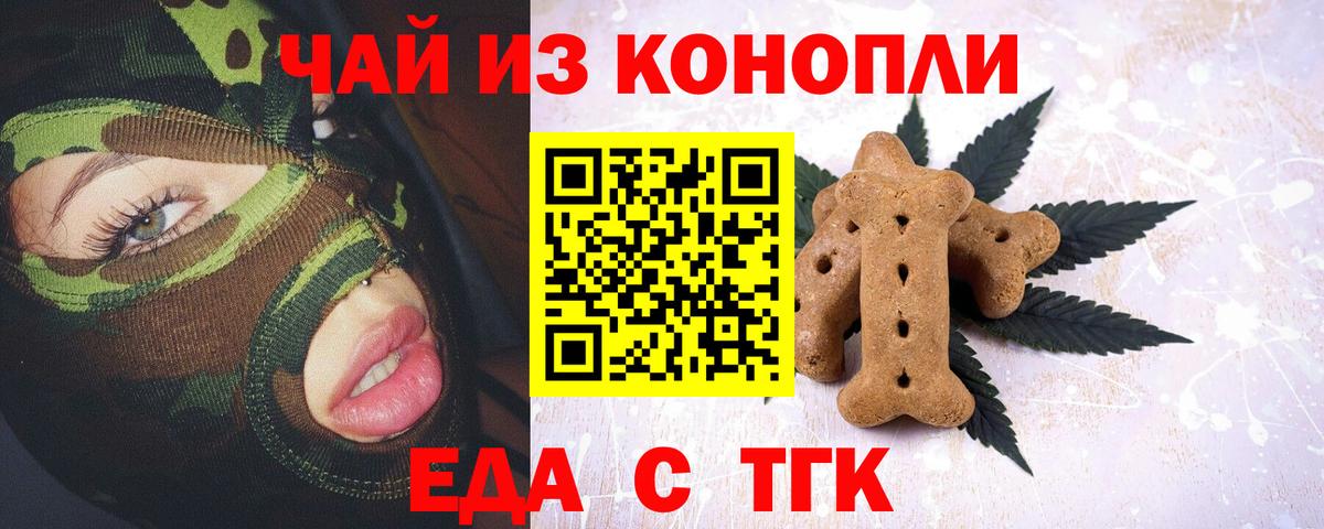 Дятьково  Еда ТГК конопля  Вход с VPN 