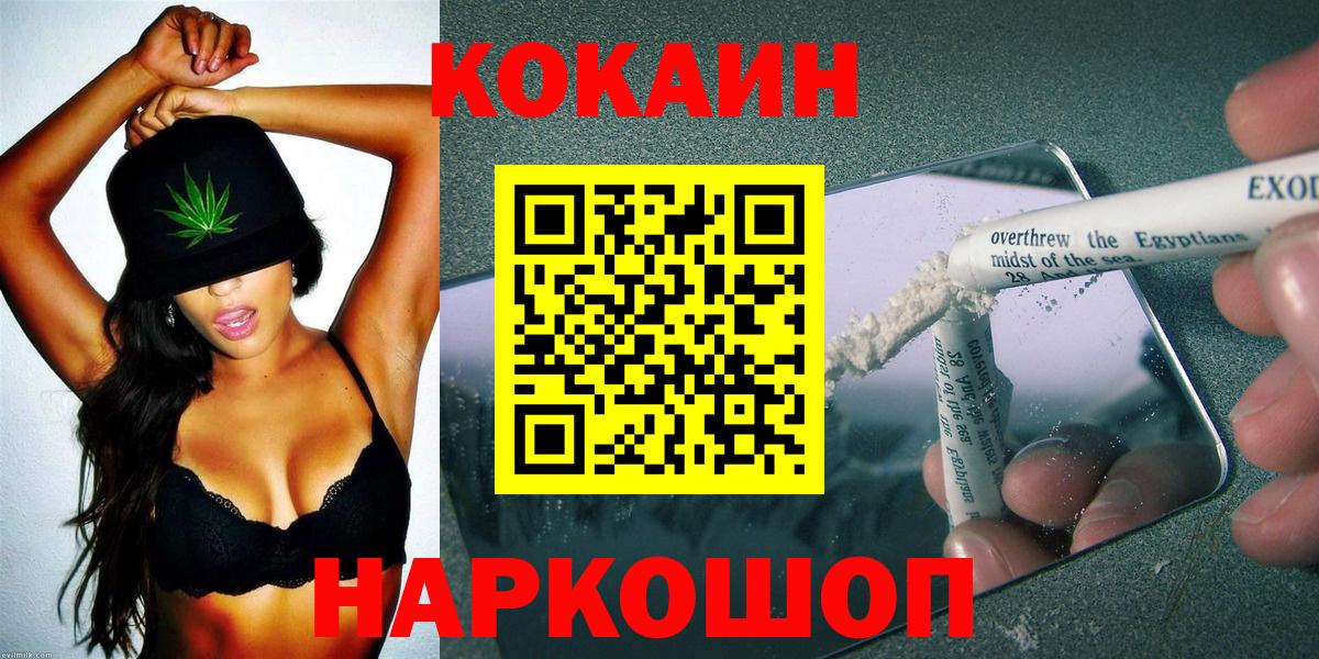 Кокаин VHQ Дятьково