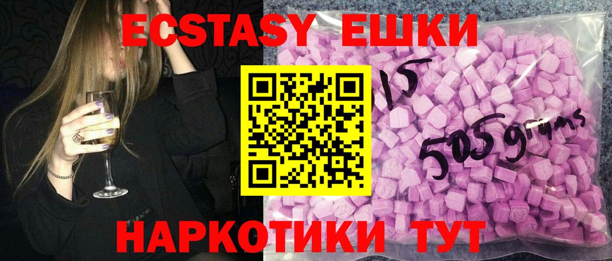 ЭКСТАЗИ диски Дятьково