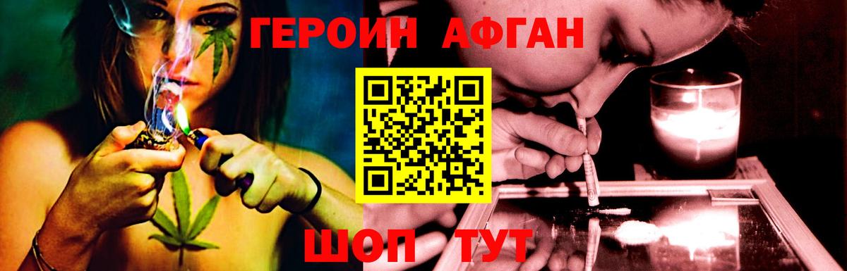 Дятьково  Героин Heroin  ГЕРОИН  Вход с VPN 