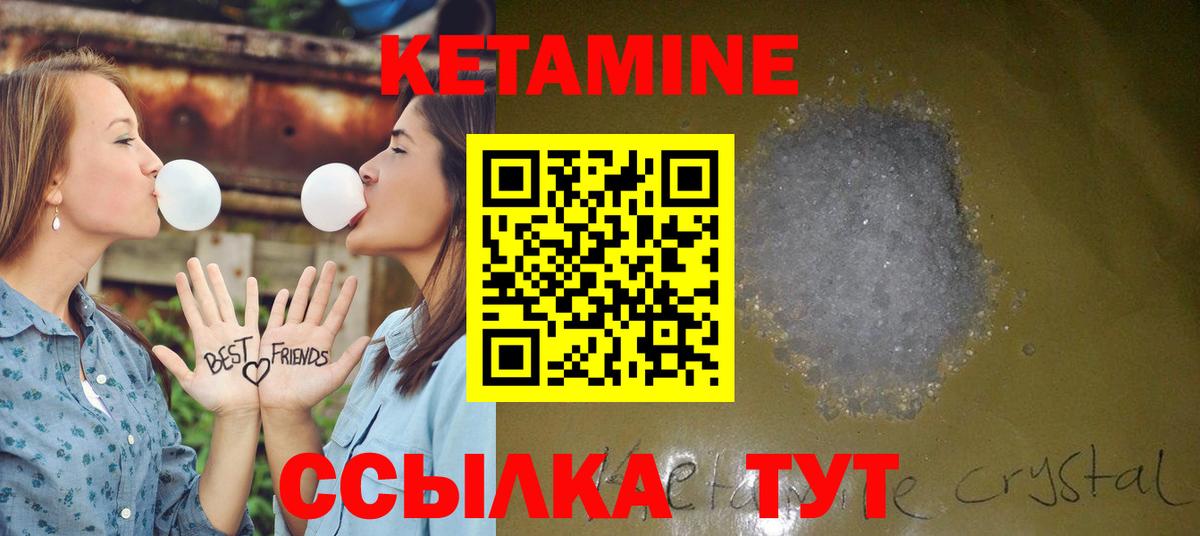 КЕТАМИН ketamine  Вход с VPN  Дятьково 