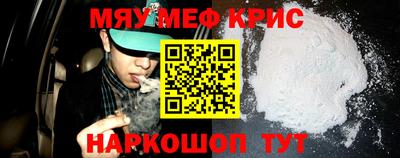 мефедрон VHQ Гусиноозёрск