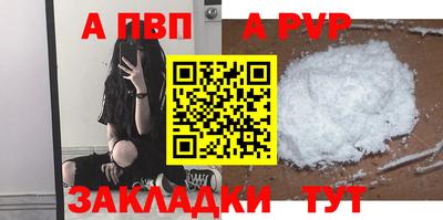 ALPHA-PVP Гусь-Хрустальный