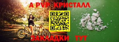 ALPHA-PVP Гусь-Хрустальный