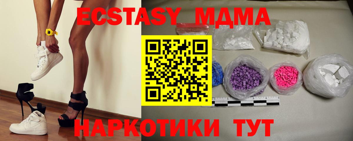 МДМА Molly  Вход с VPN  Дятьково  МДМА молли 