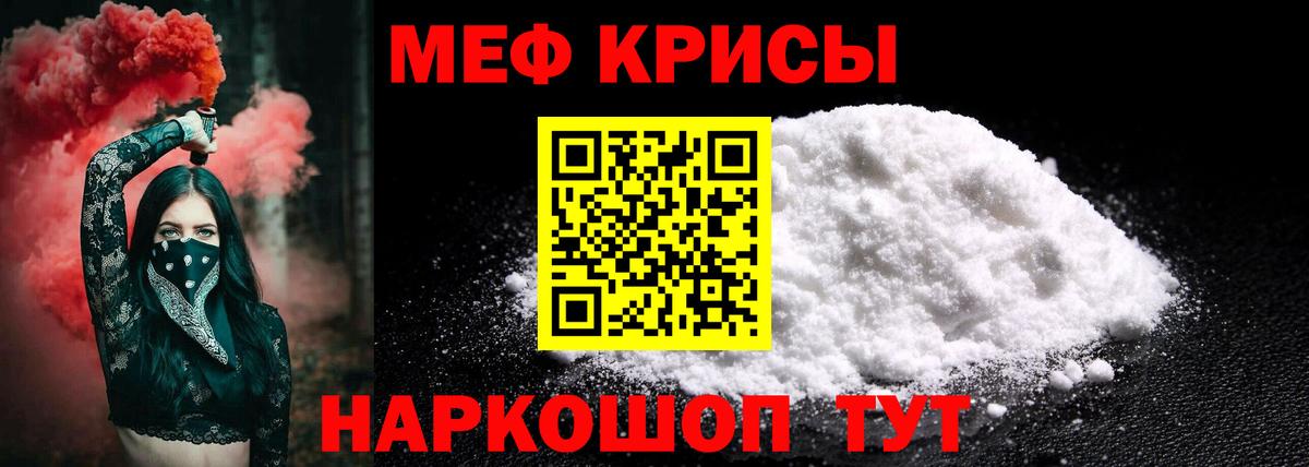 Меф кристаллы Дятьково