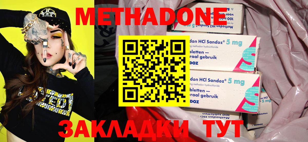 Метадон белоснежный  Вход с VPN  Дятьково  МЕТАДОН мёд 