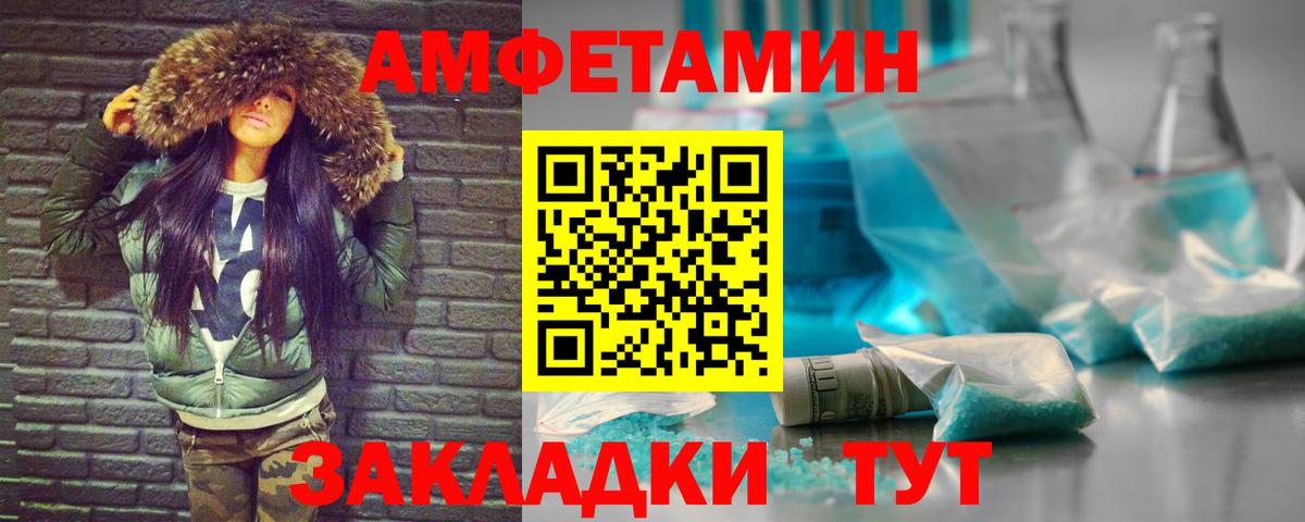 МЕТАМФЕТАМИН пудра Дятьково
