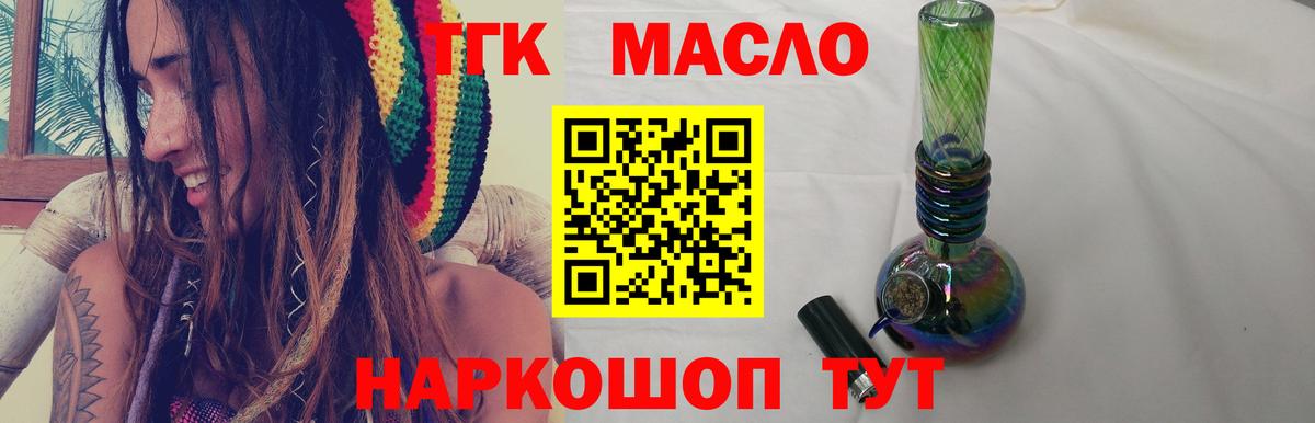 Дистиллят ТГК Wax Дятьково