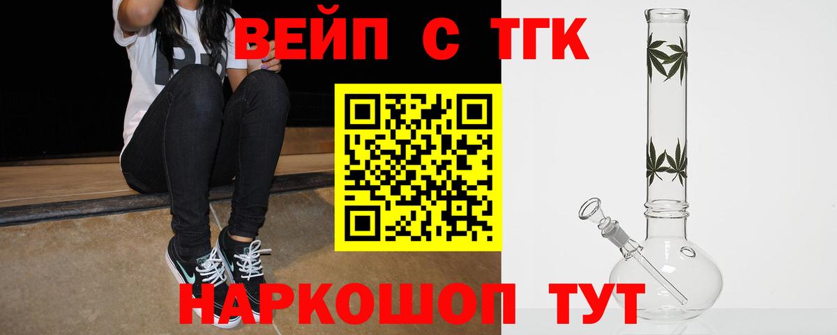 Дистиллят ТГК Wax  Вход с VPN  Дятьково  Дистиллят ТГК вейп с тгк 